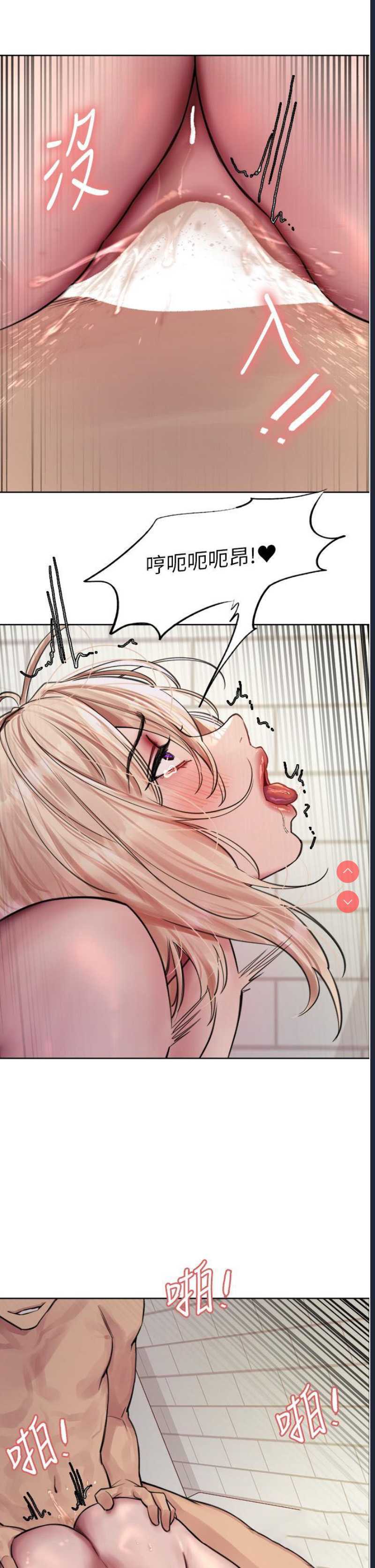 色轮眼