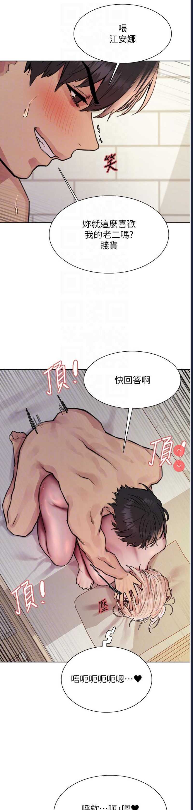 色轮眼