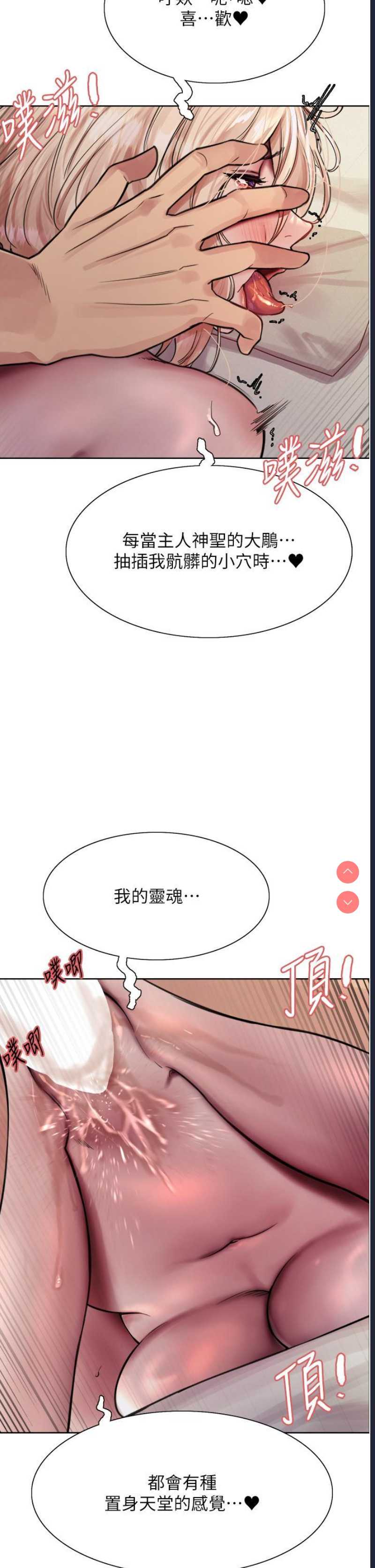 色轮眼