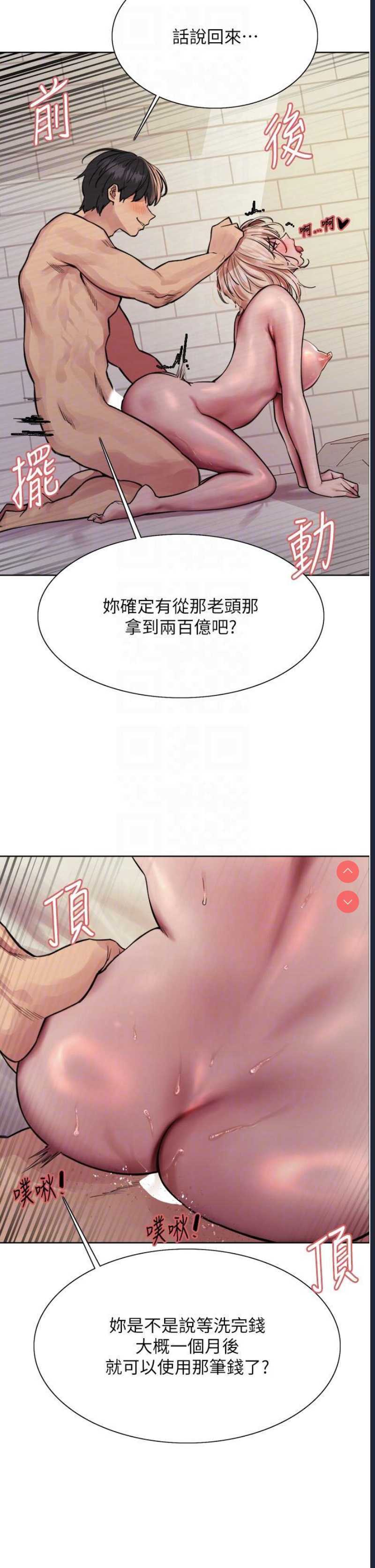 色轮眼