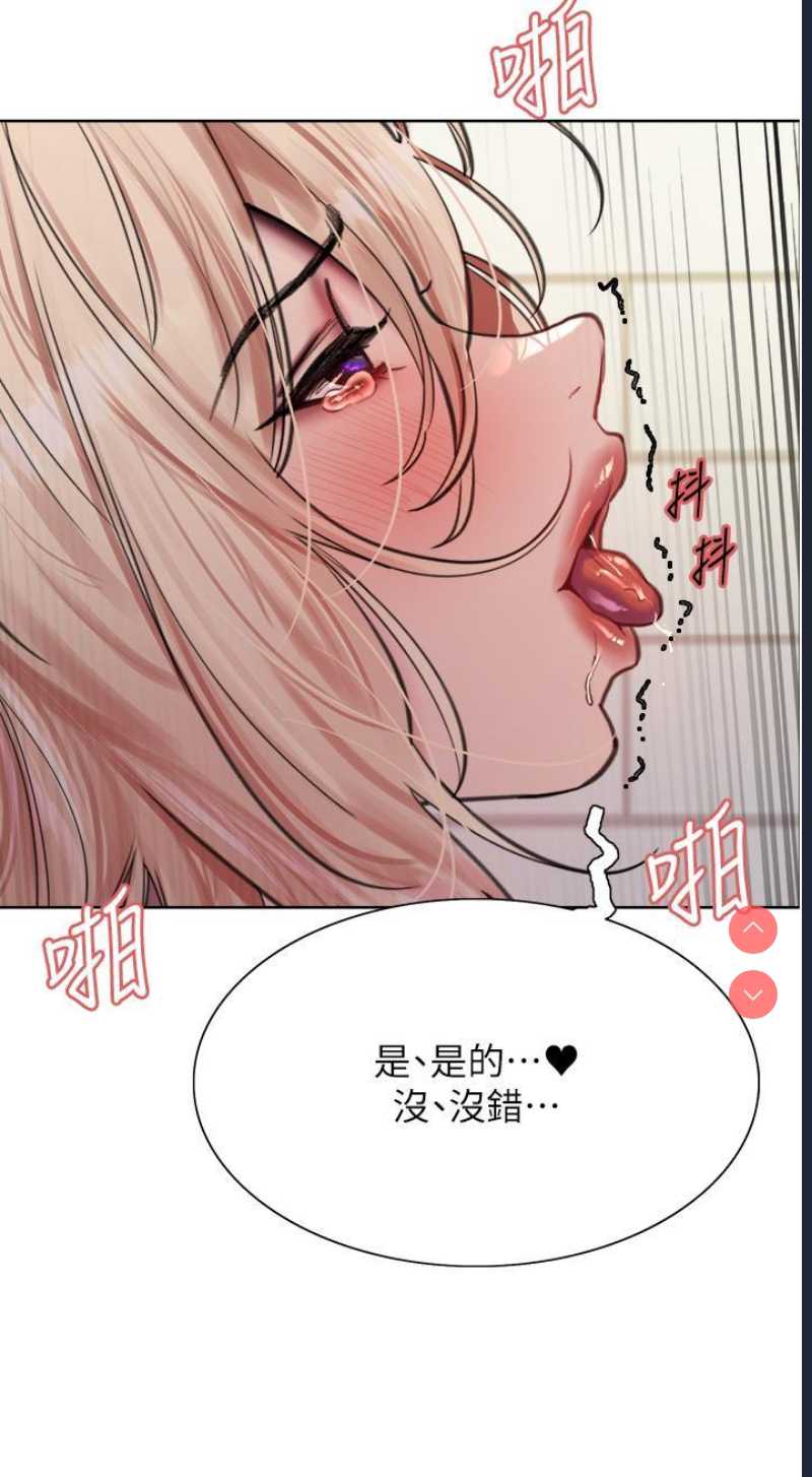 色轮眼