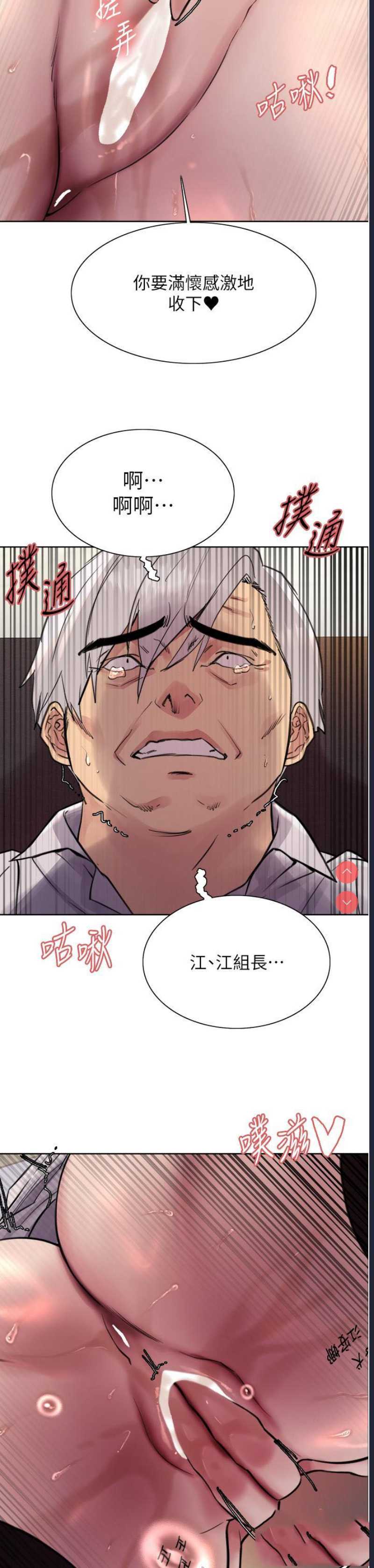 色轮眼