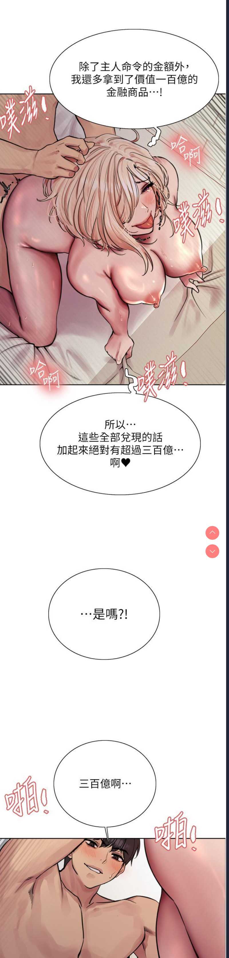 色轮眼