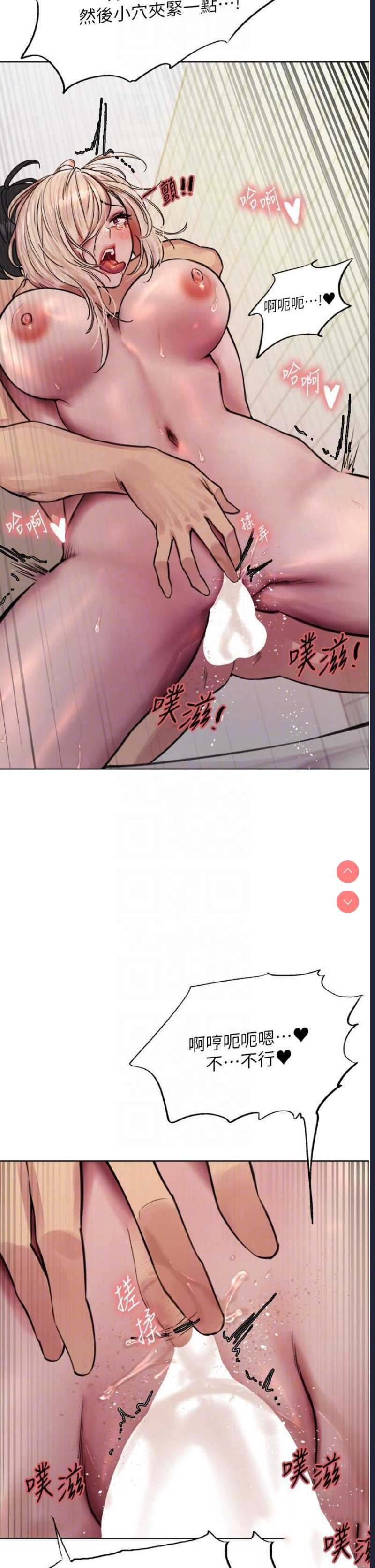 色轮眼