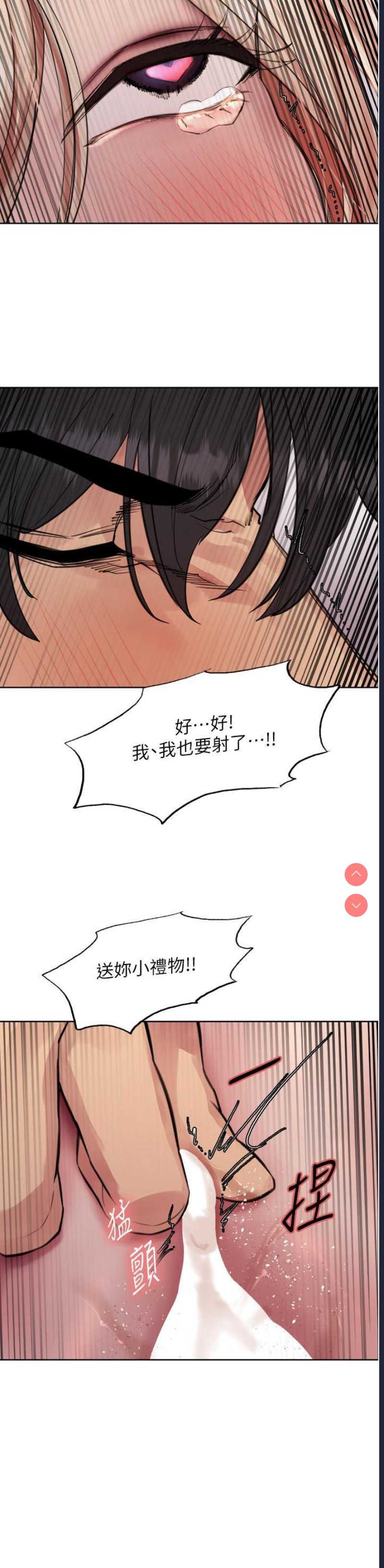 色轮眼