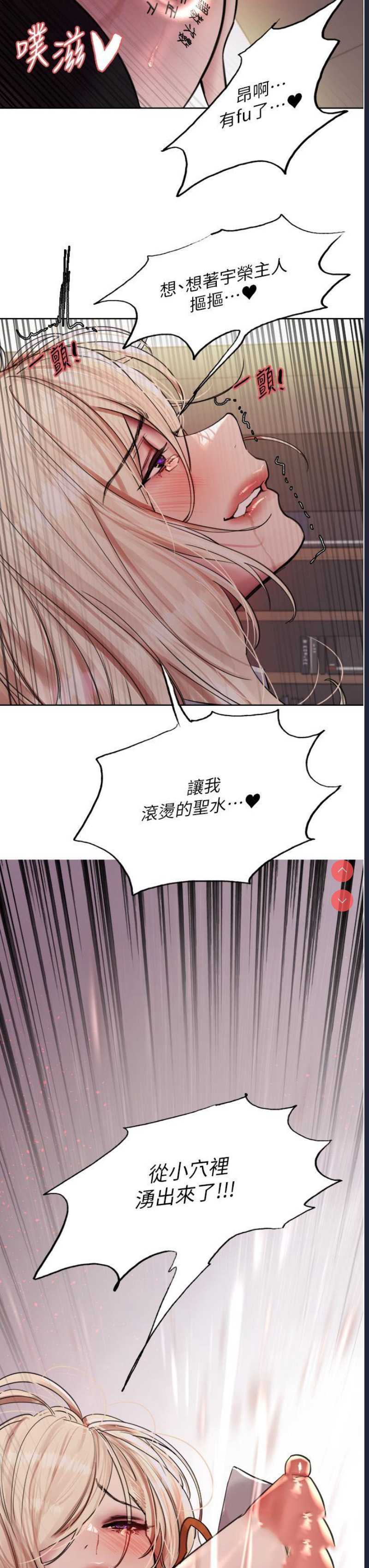 色轮眼