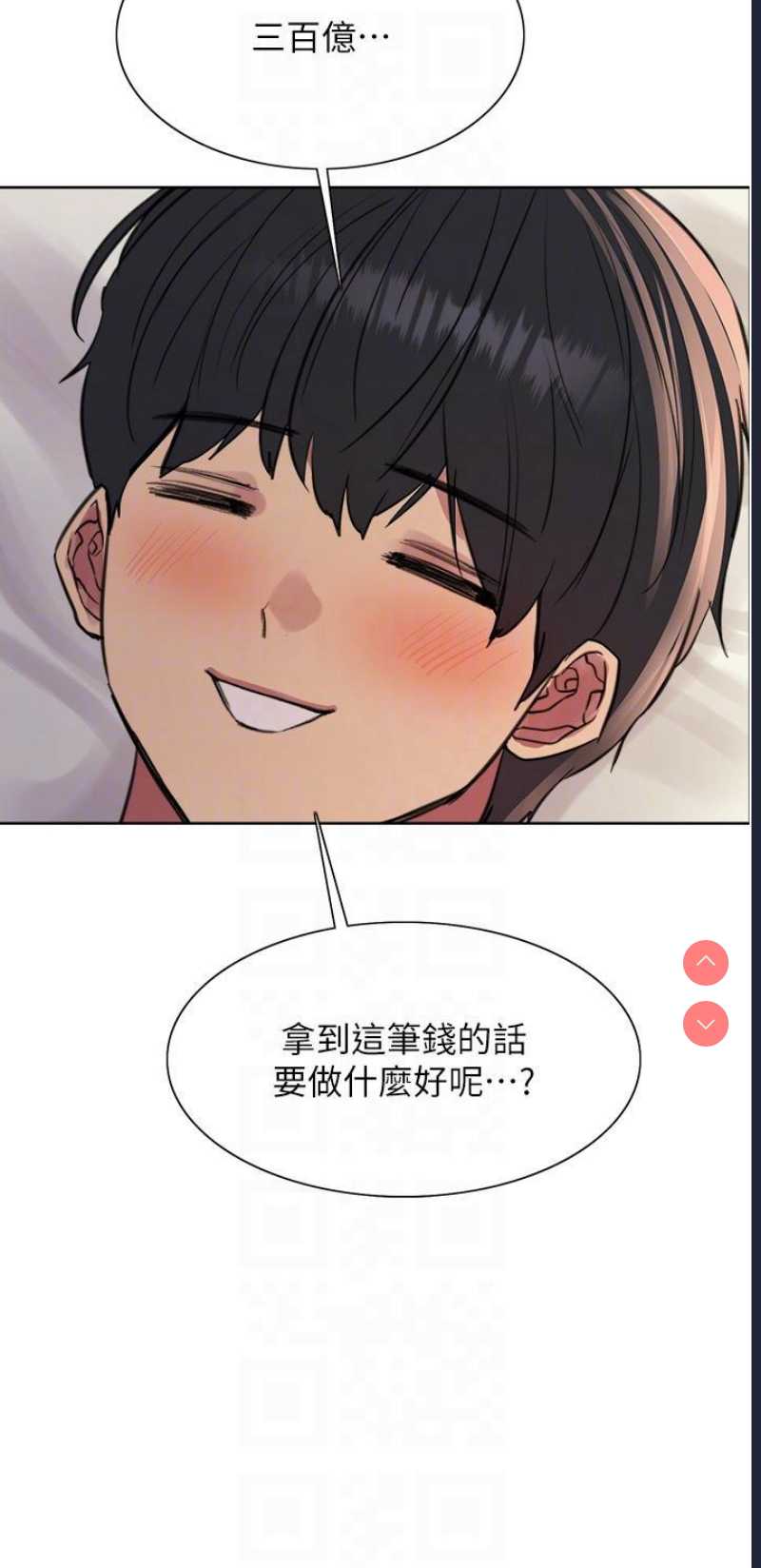 色轮眼