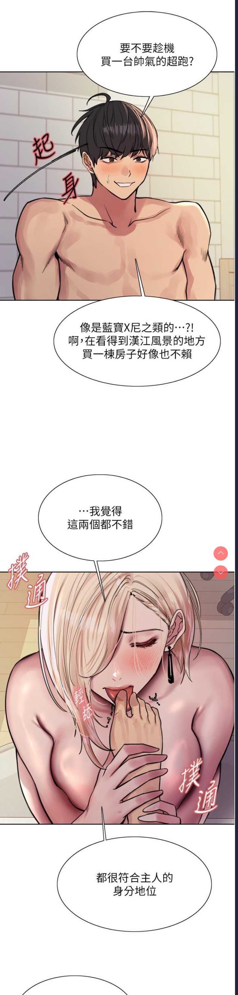 色轮眼