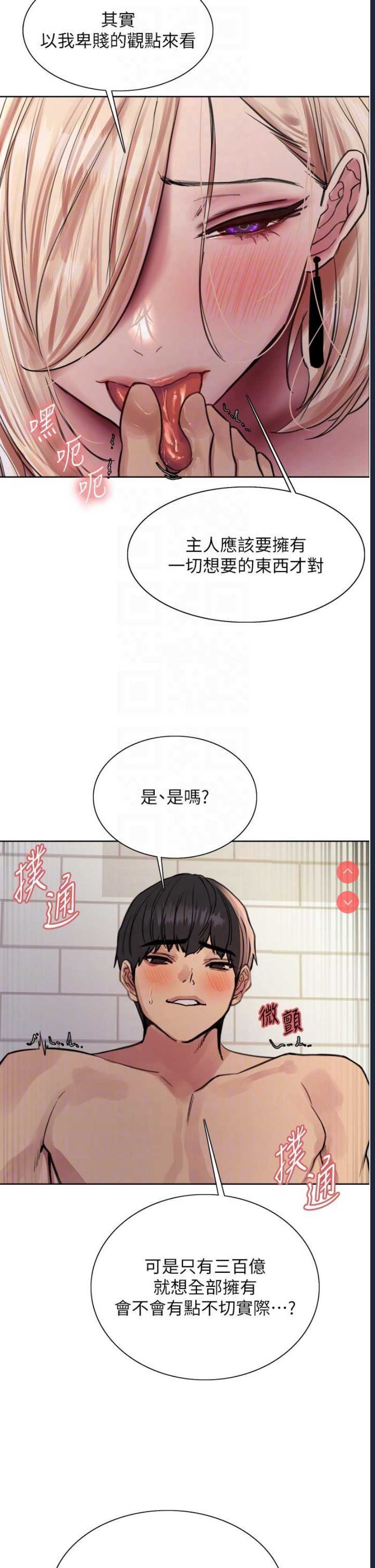色轮眼