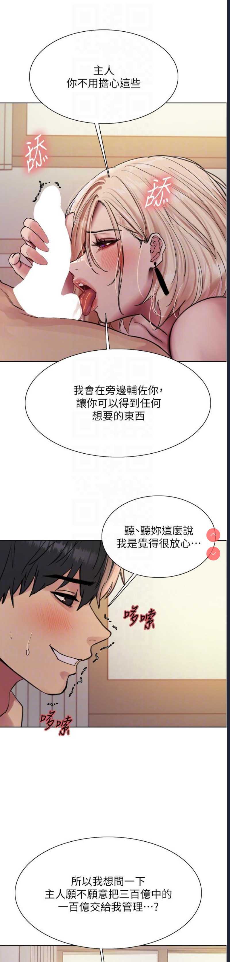 色轮眼