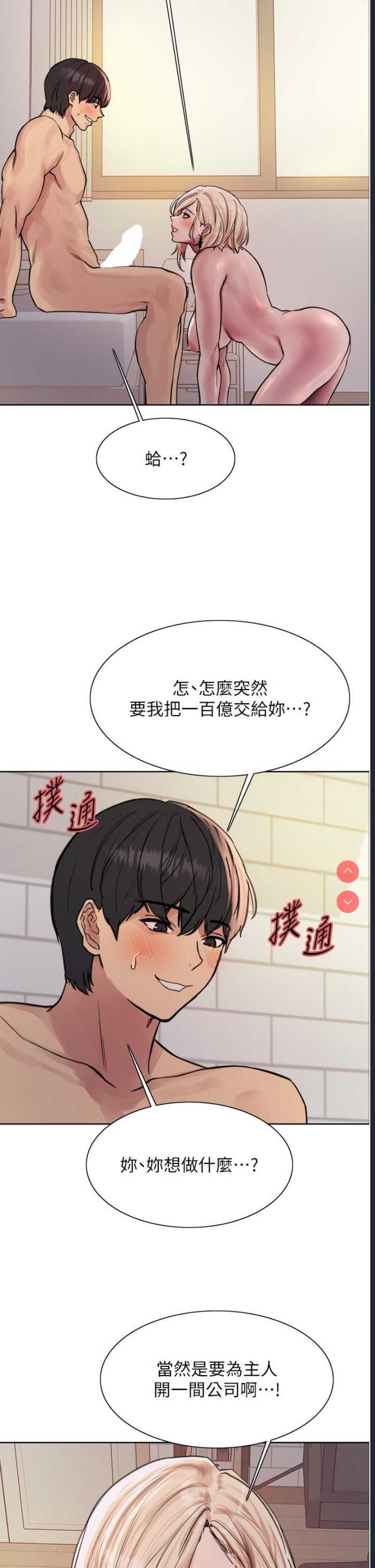 色轮眼