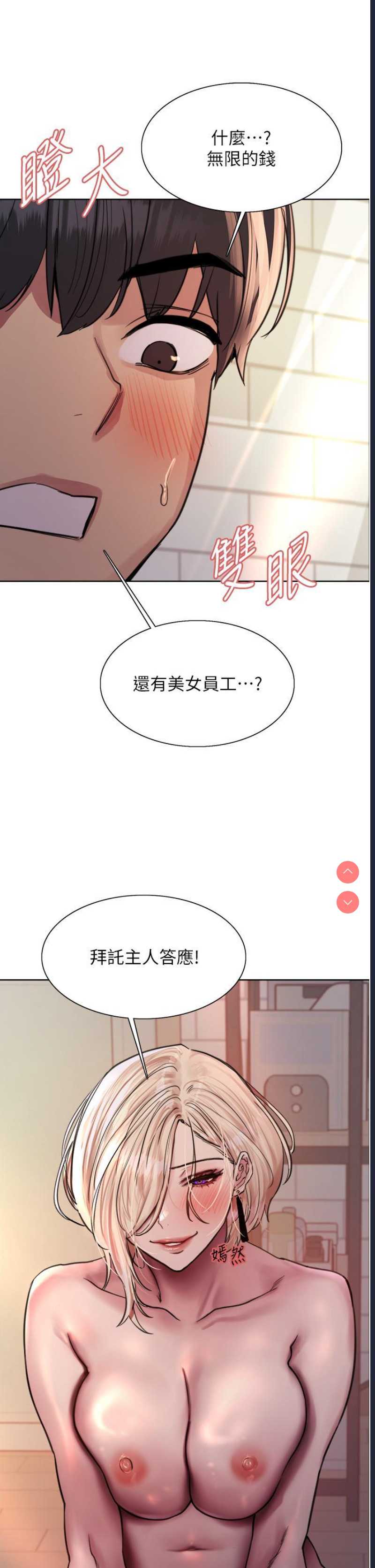 色轮眼