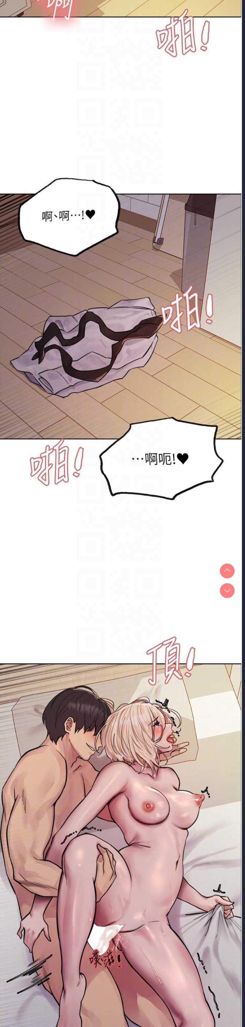 色轮眼
