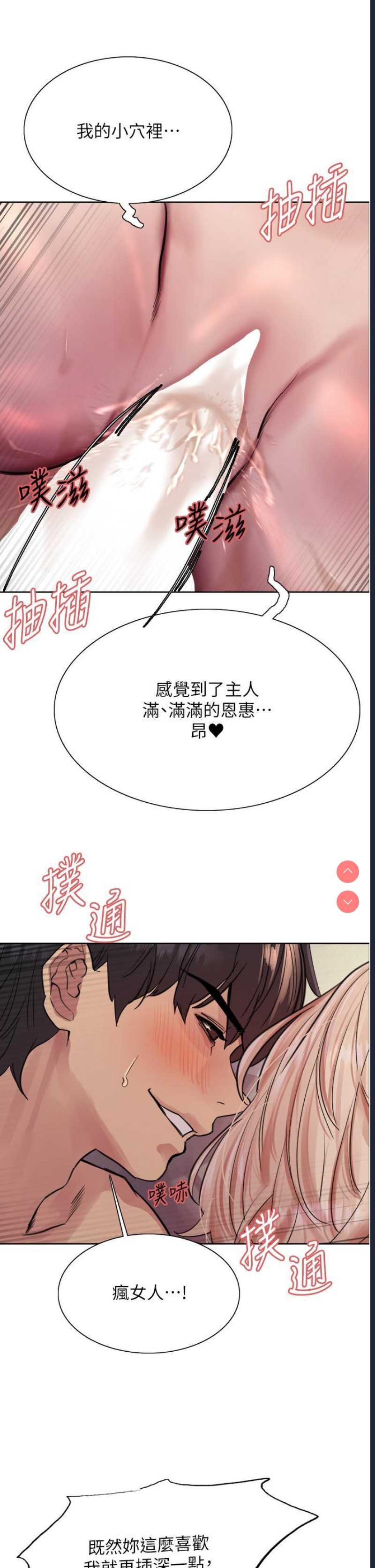 色轮眼