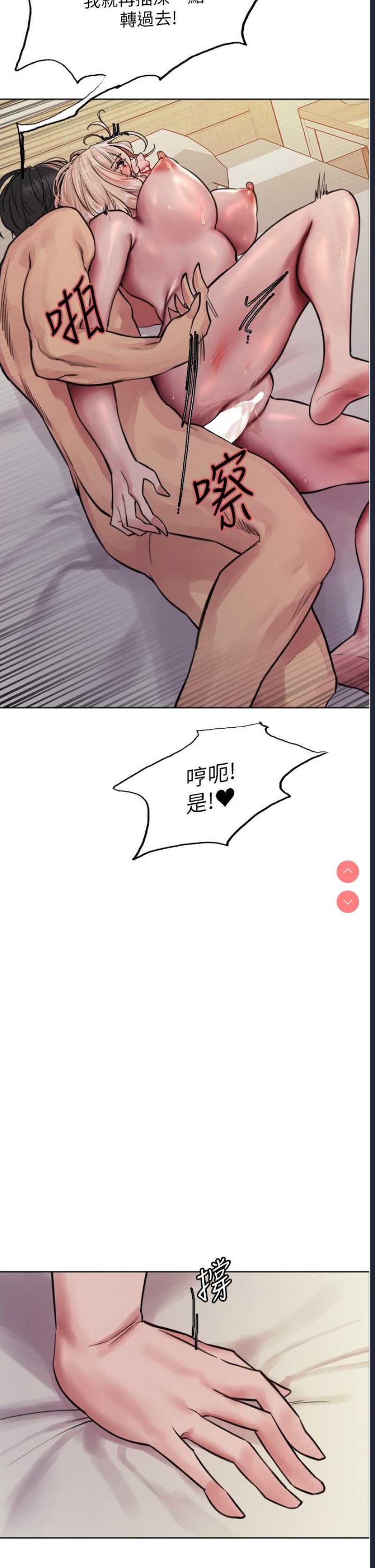 色轮眼