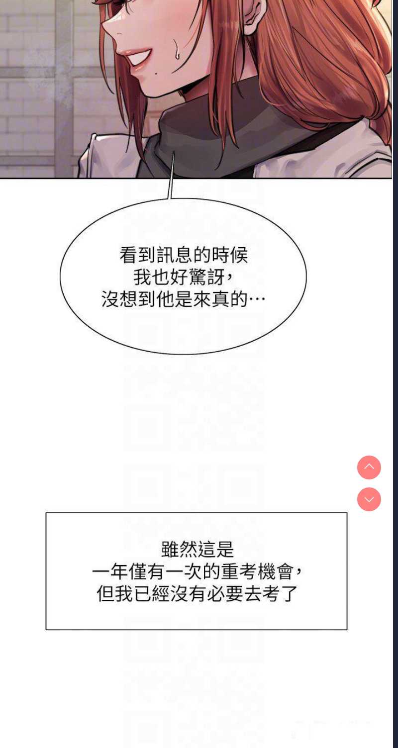 色轮眼
