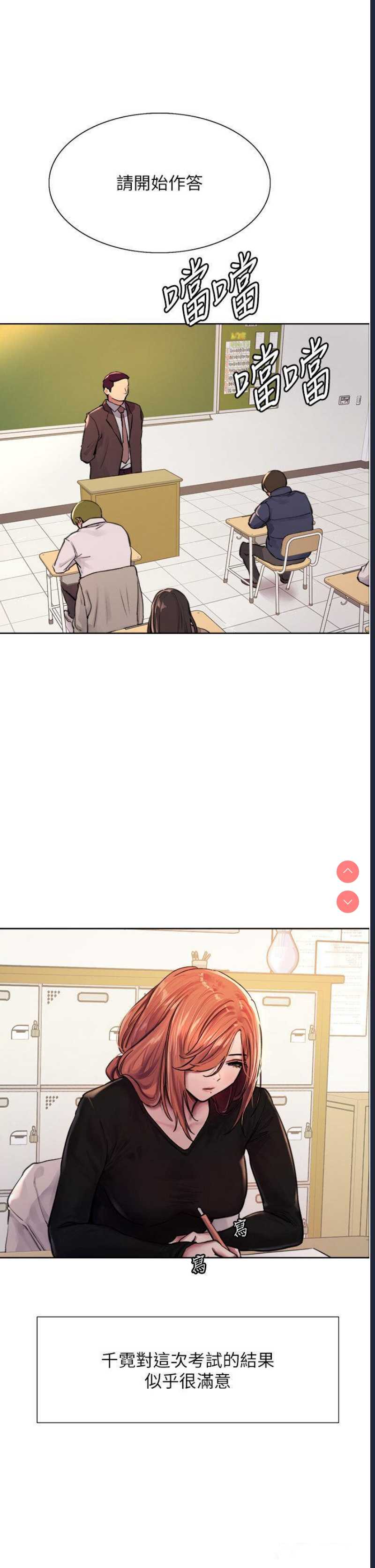 色轮眼