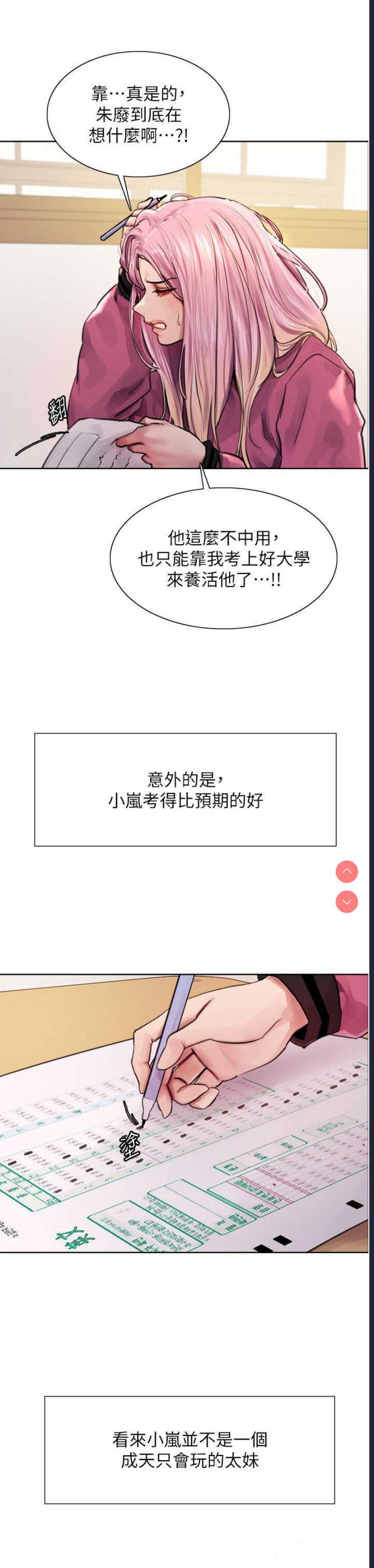色轮眼