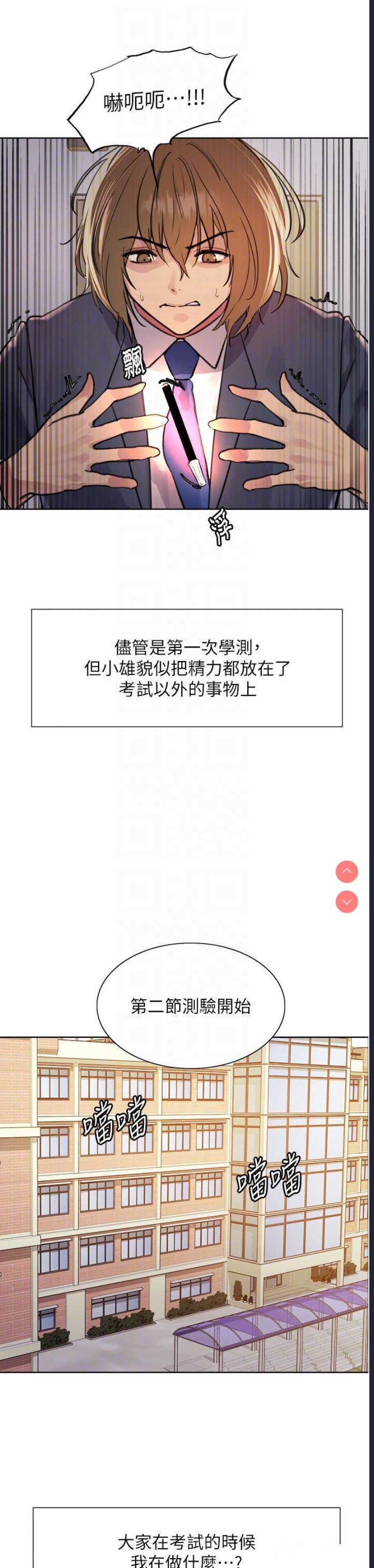 色轮眼