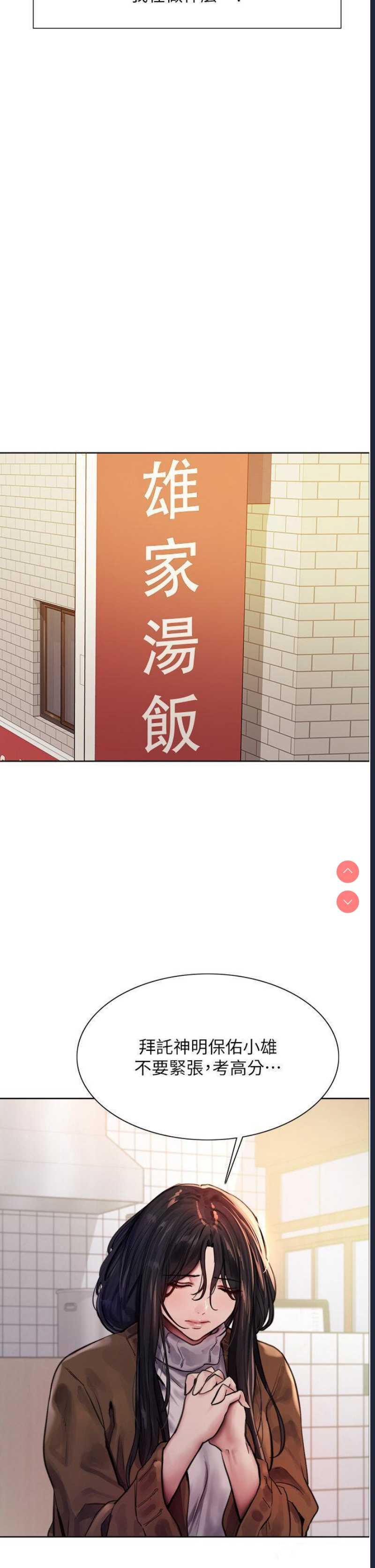 色轮眼