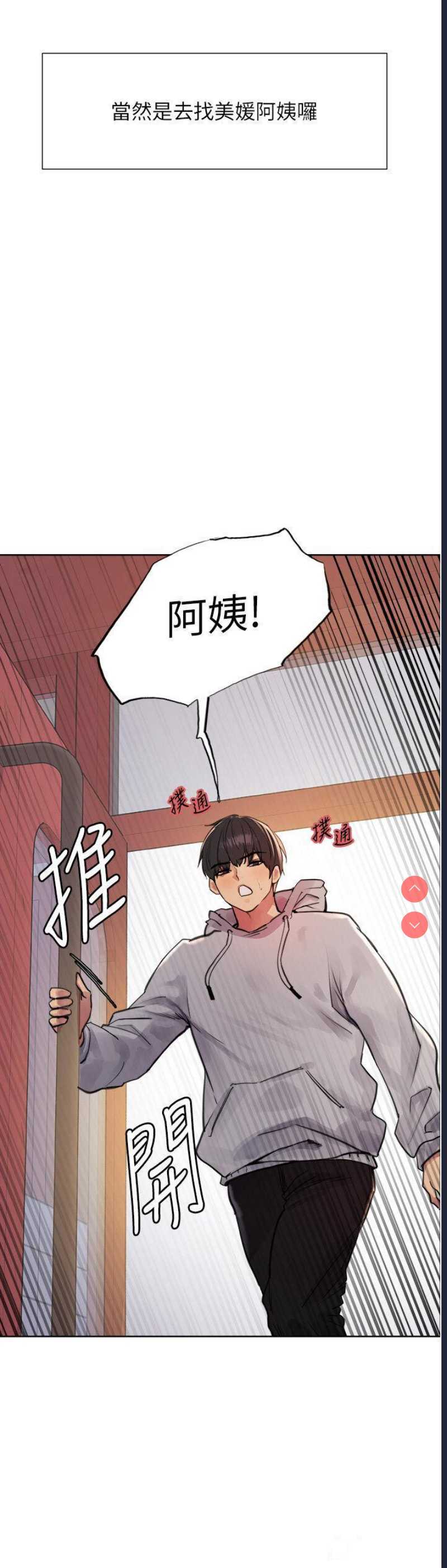 色轮眼