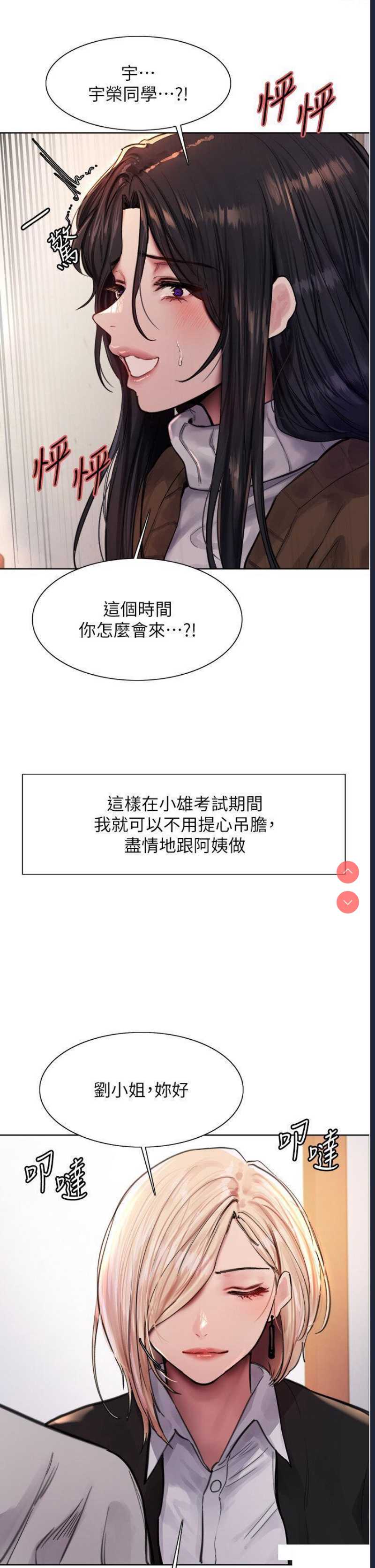 色轮眼