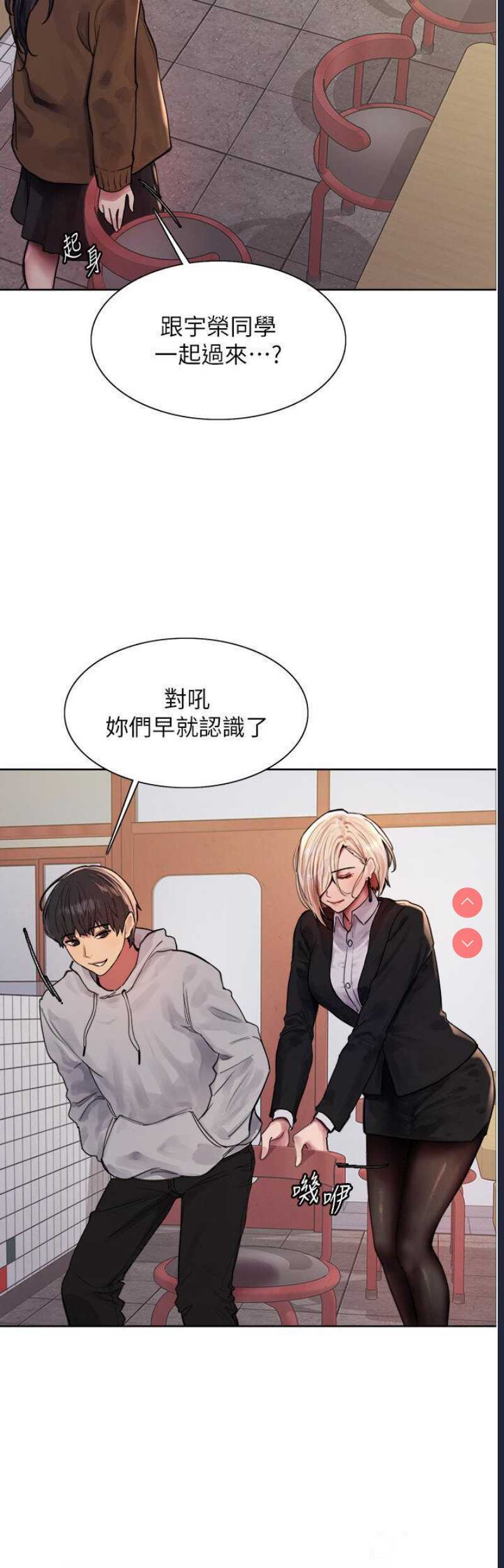 色轮眼