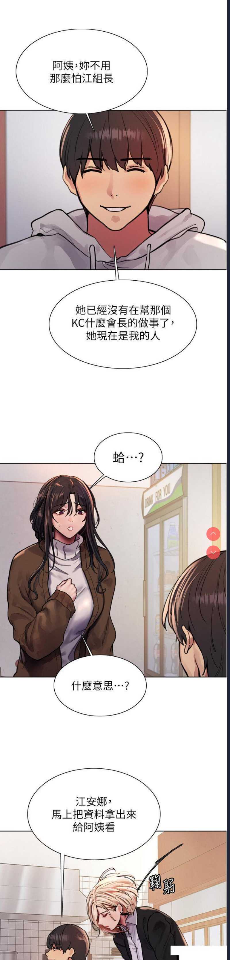 色轮眼
