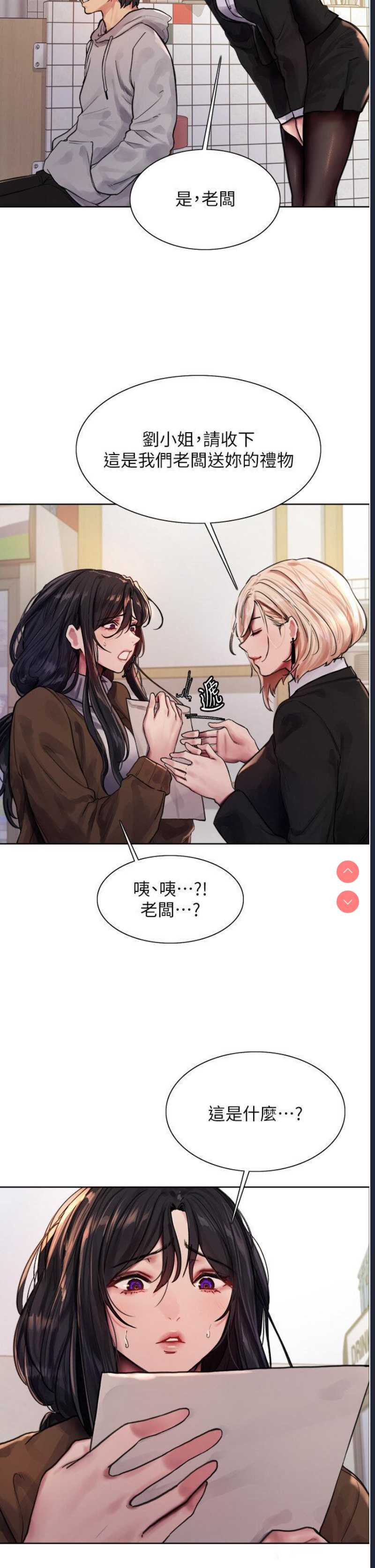 色轮眼