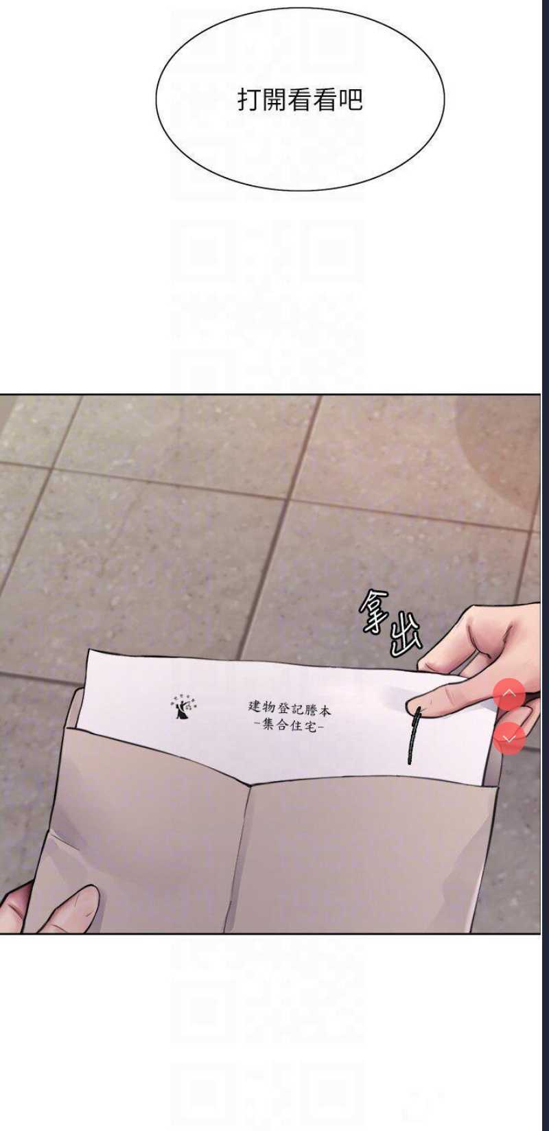 色轮眼