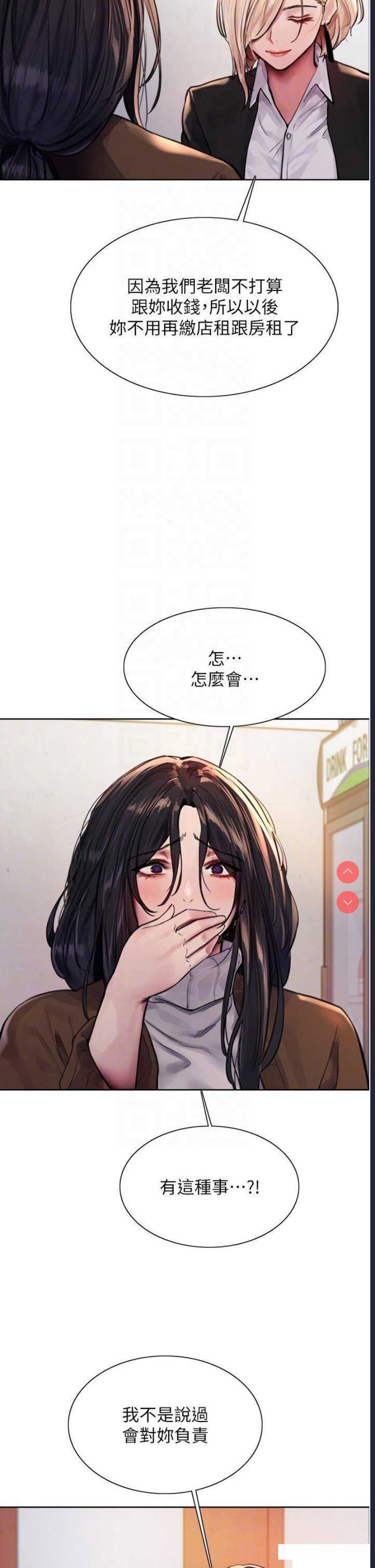 色轮眼