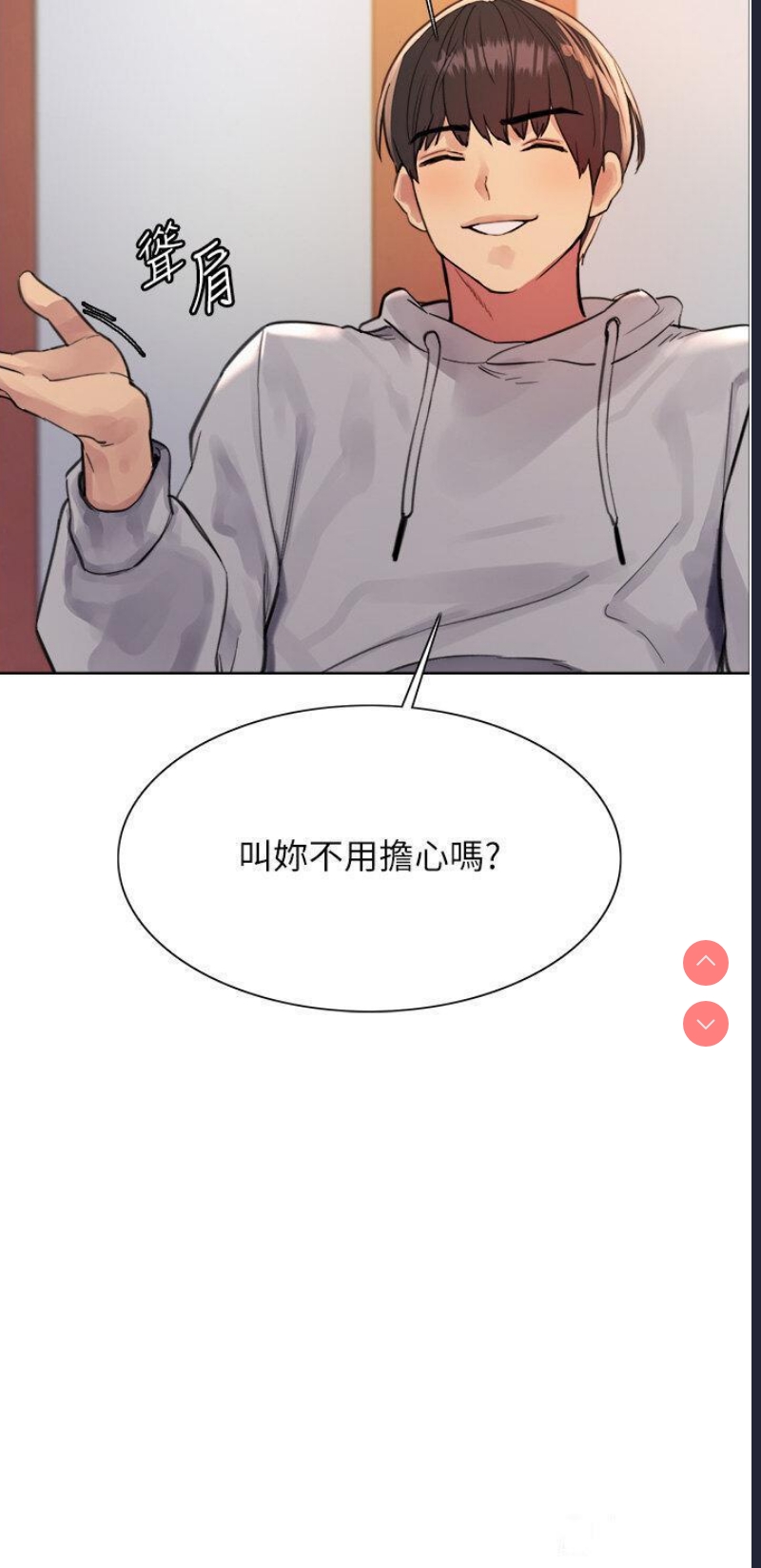 色轮眼
