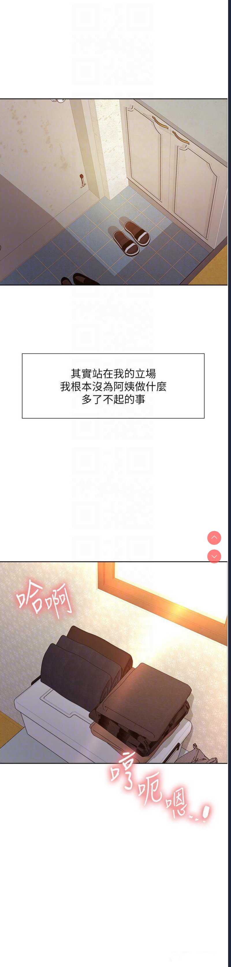 色轮眼