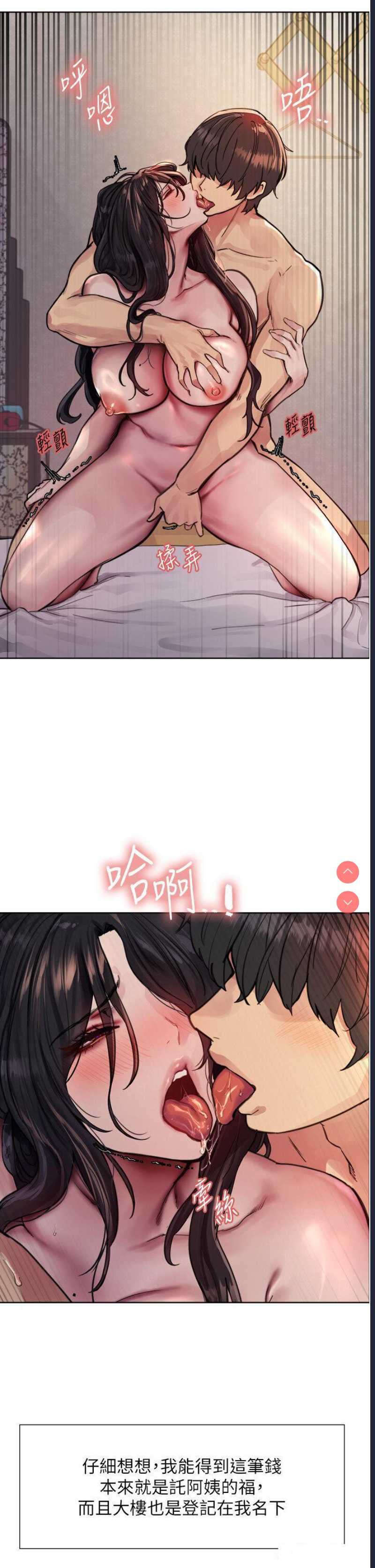 色轮眼
