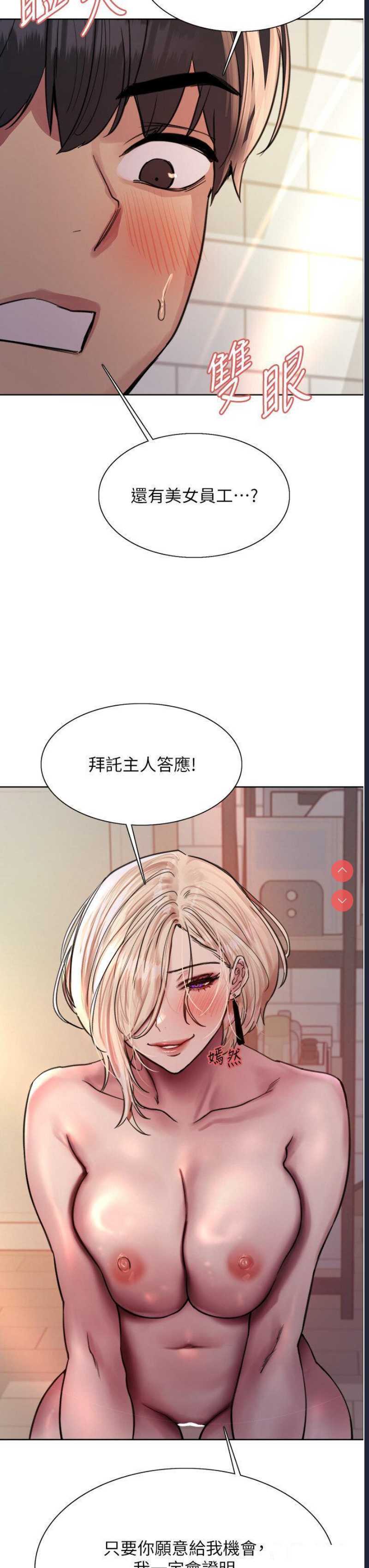 色轮眼