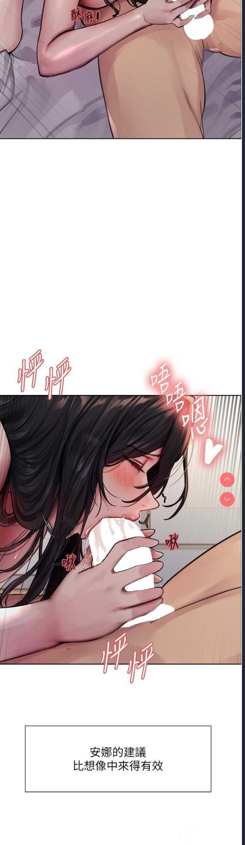 色轮眼