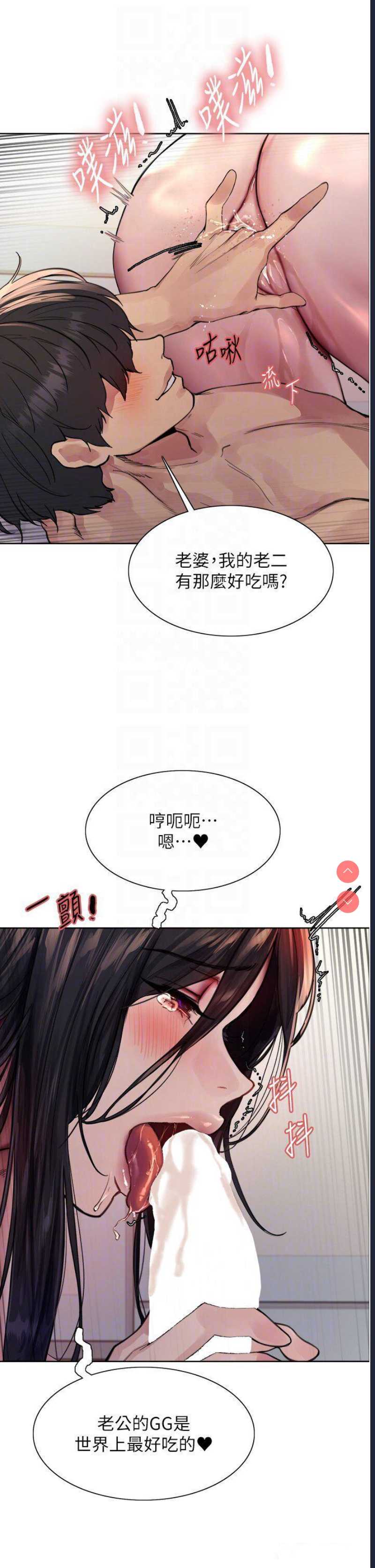 色轮眼