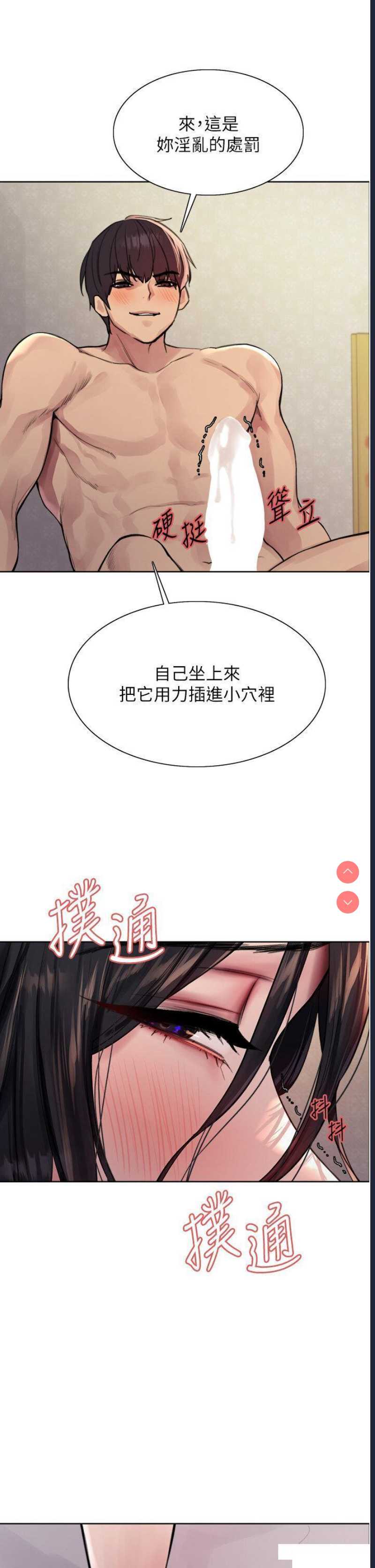 色轮眼
