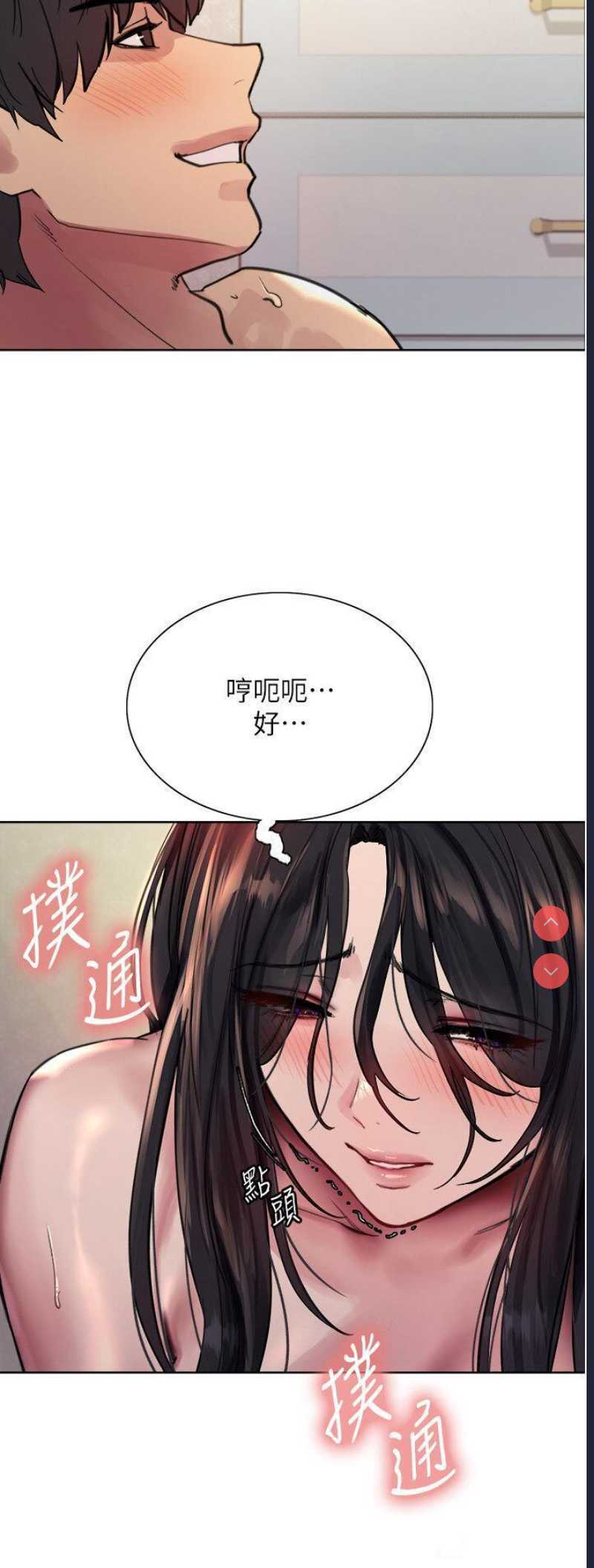 色轮眼