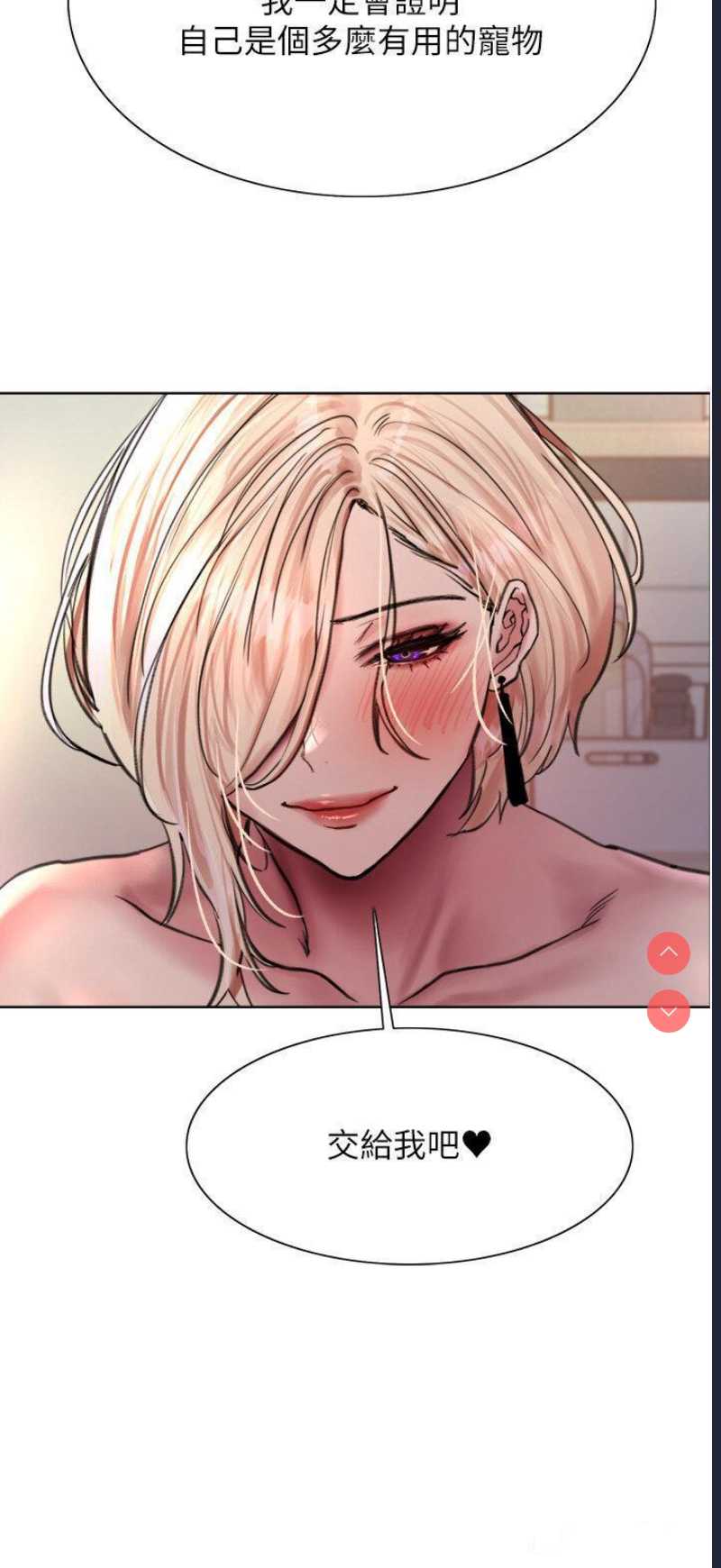 色轮眼