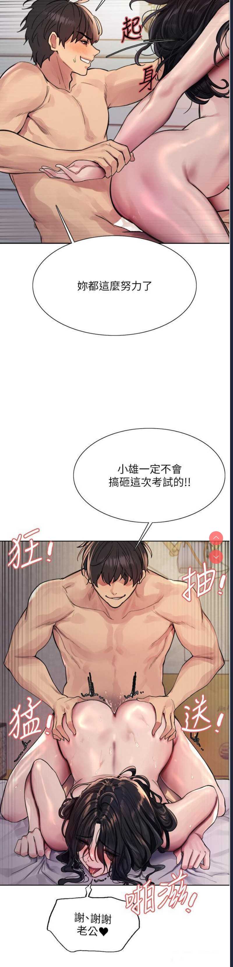 色轮眼
