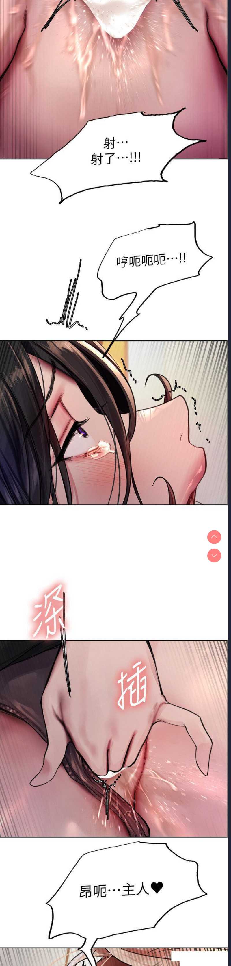 色轮眼