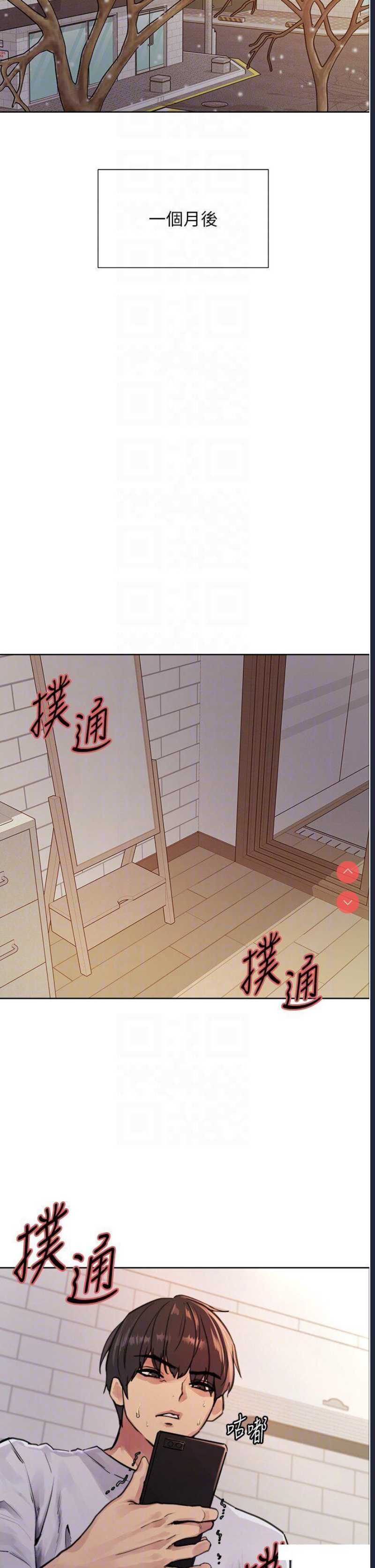色轮眼