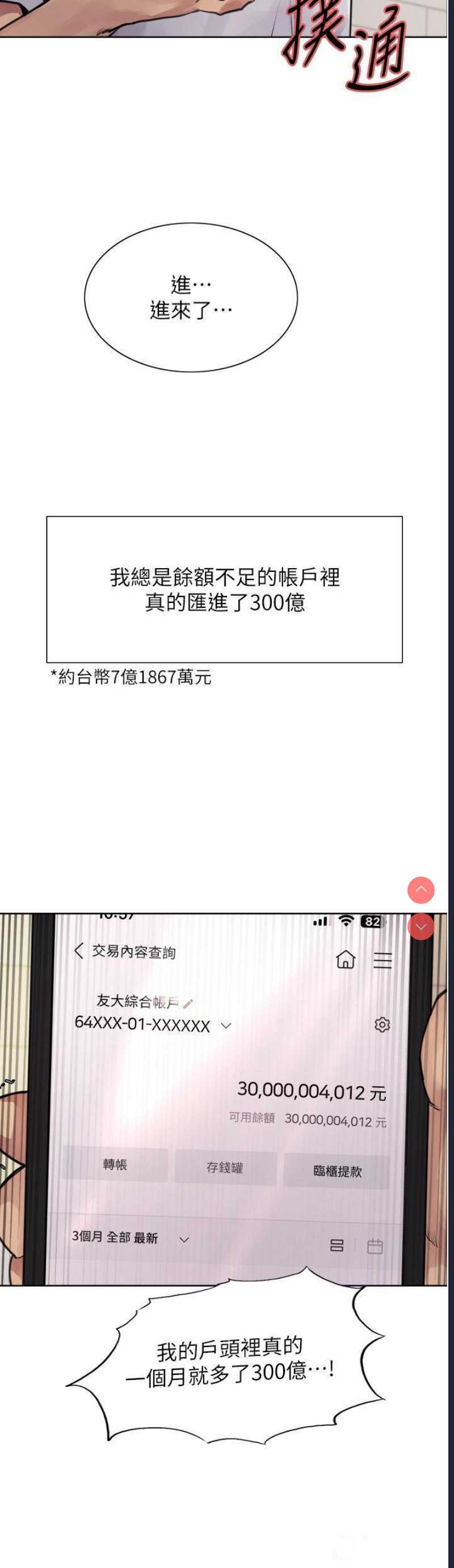 色轮眼