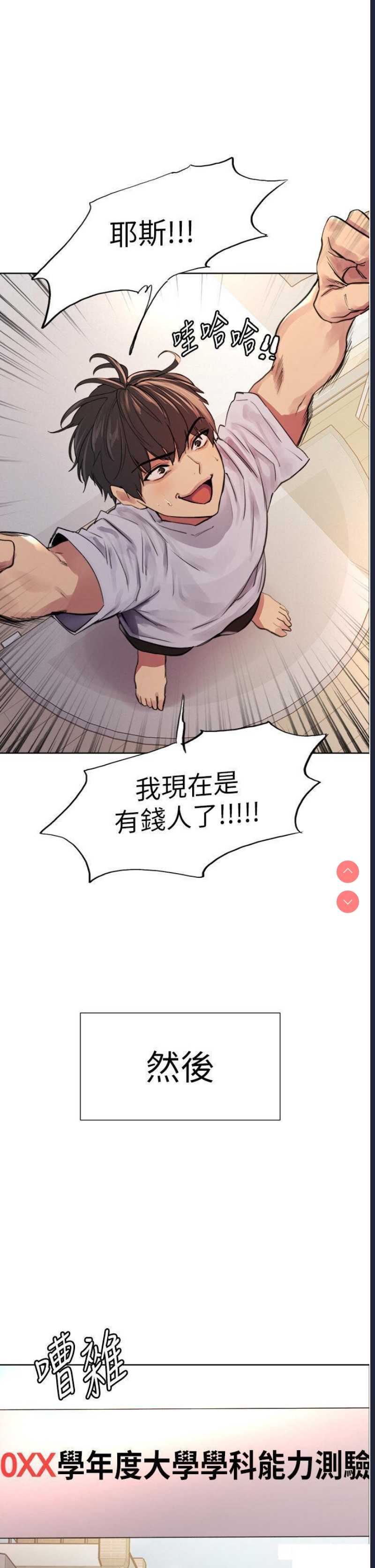 色轮眼