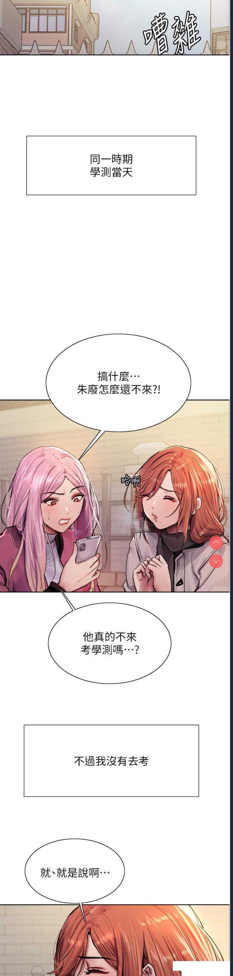 色轮眼