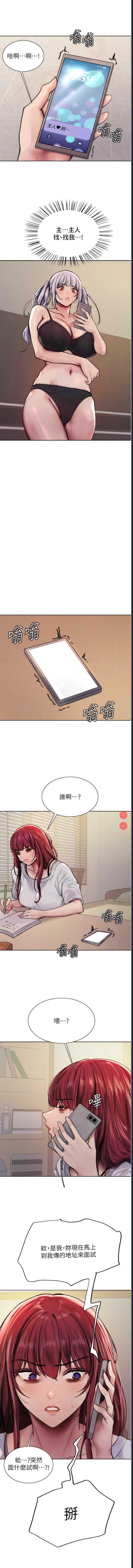 色轮眼