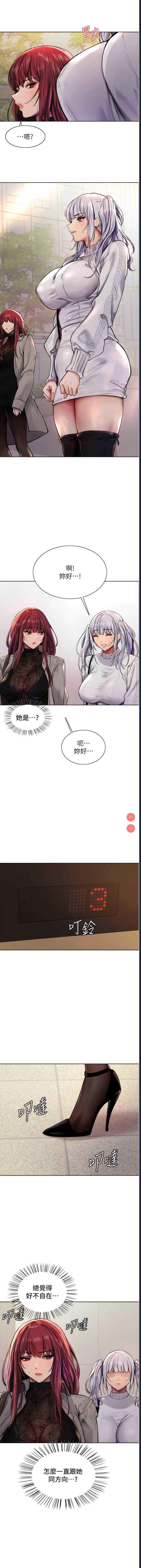 色轮眼