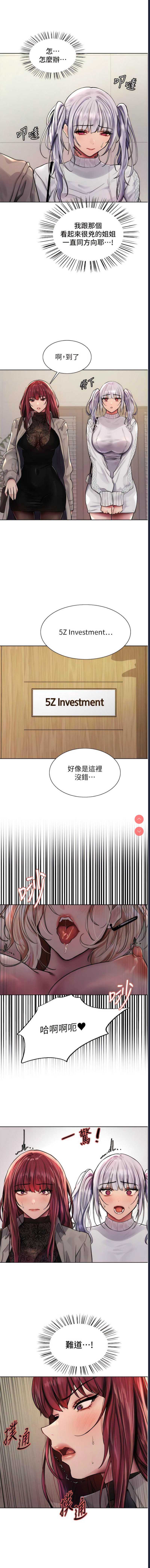 色轮眼