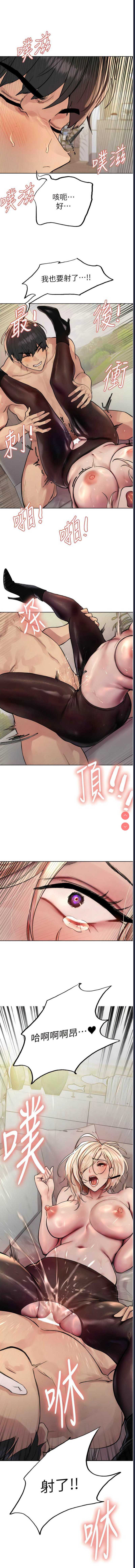 色轮眼
